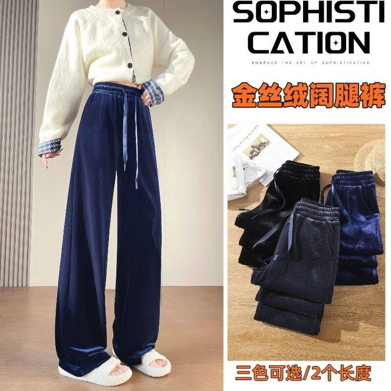 金丝绒阔腿裤女秋冬新款高腰垂感丝绒裤子大码宽松显瘦垂感直筒裤