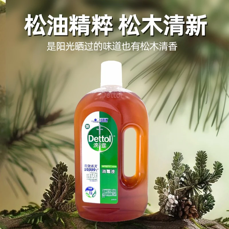 滴露消毒液水750ml杀菌抑菌除螨衣物除菌液室内洗衣滴露消毒液