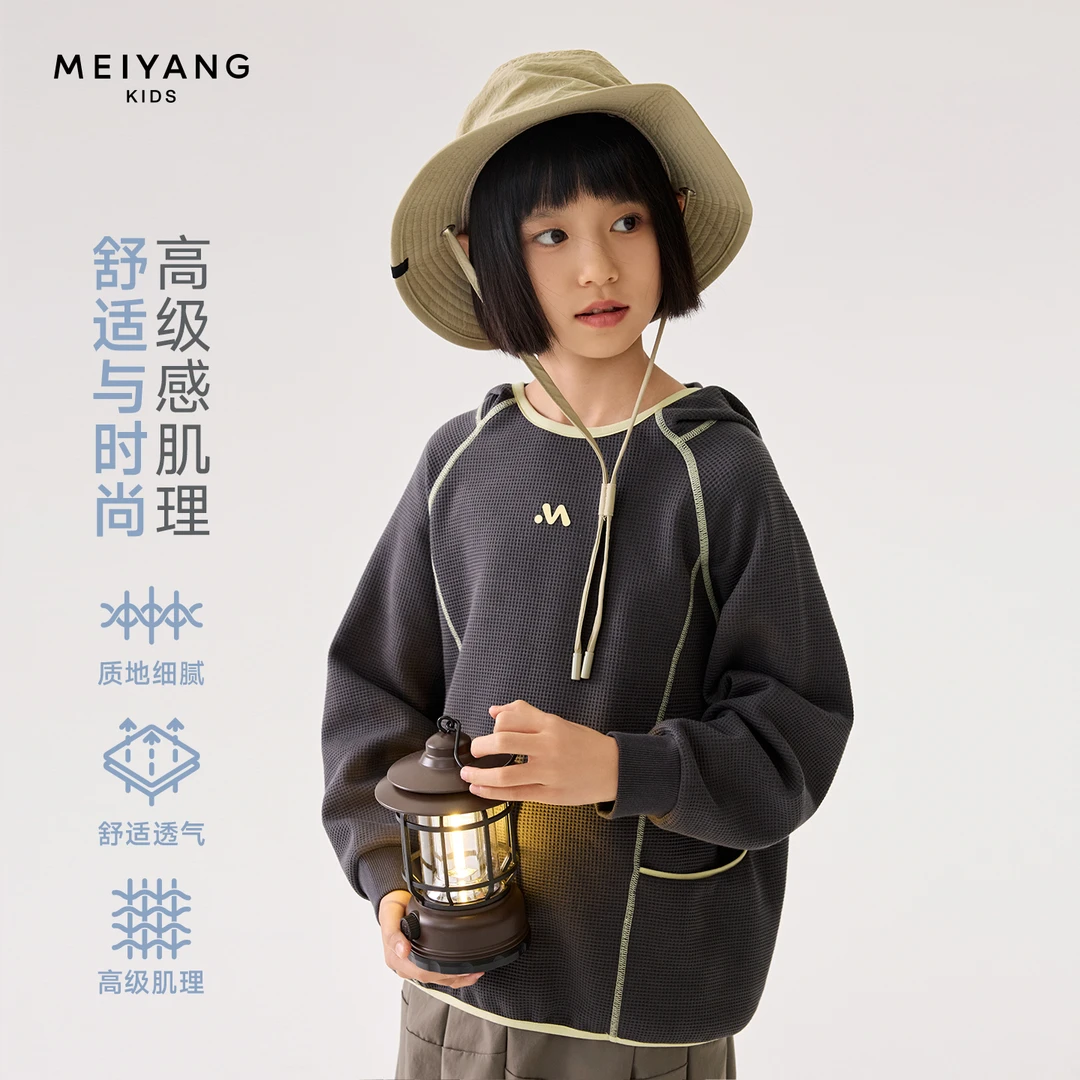 【威化蹦蹦帽衫】美洋童装儿童华夫格户外休闲上衣长袖连帽卫衣