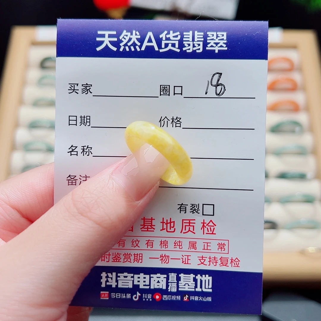 未镶嵌戒指翡翠天然