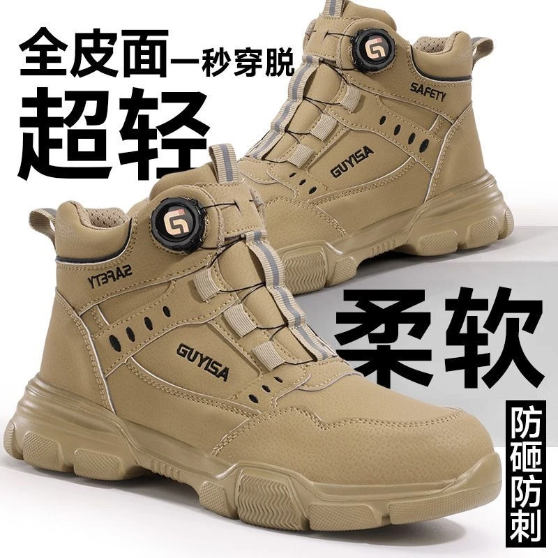 俊步劳保鞋男士四季休闲2025新款爆款防砸防刺穿工装超轻工作鞋