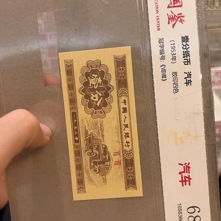 一分翘头民标十一分一分一分