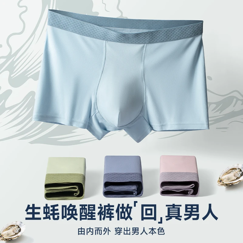 丝洛芬2025莫代尔10A抑菌男士平角内裤中腰四角裤透气男内裤新品