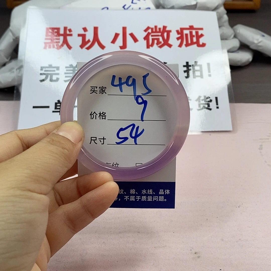 玛瑙/玉髓手镯未镶嵌495