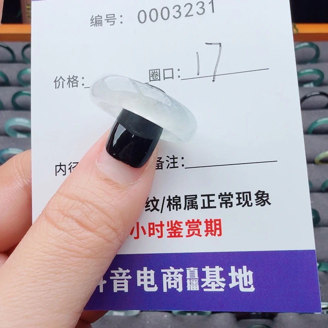 翡翠戒指未镶嵌翡翠