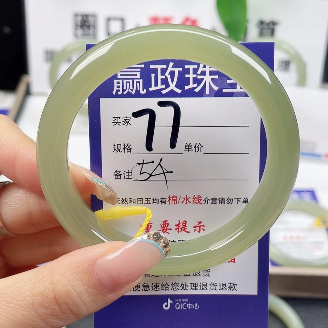 未镶嵌手镯和田玉