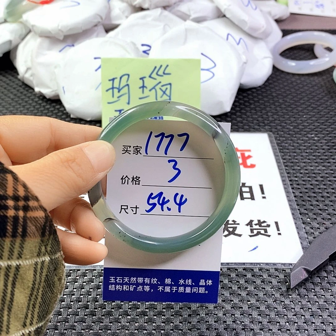 手镯玛瑙/玉髓未镶嵌1777