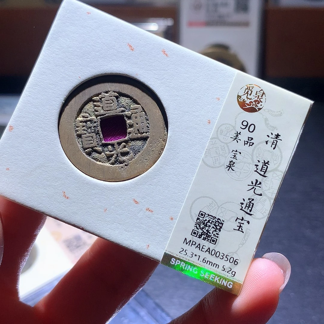 铜20 发财发财发财发财