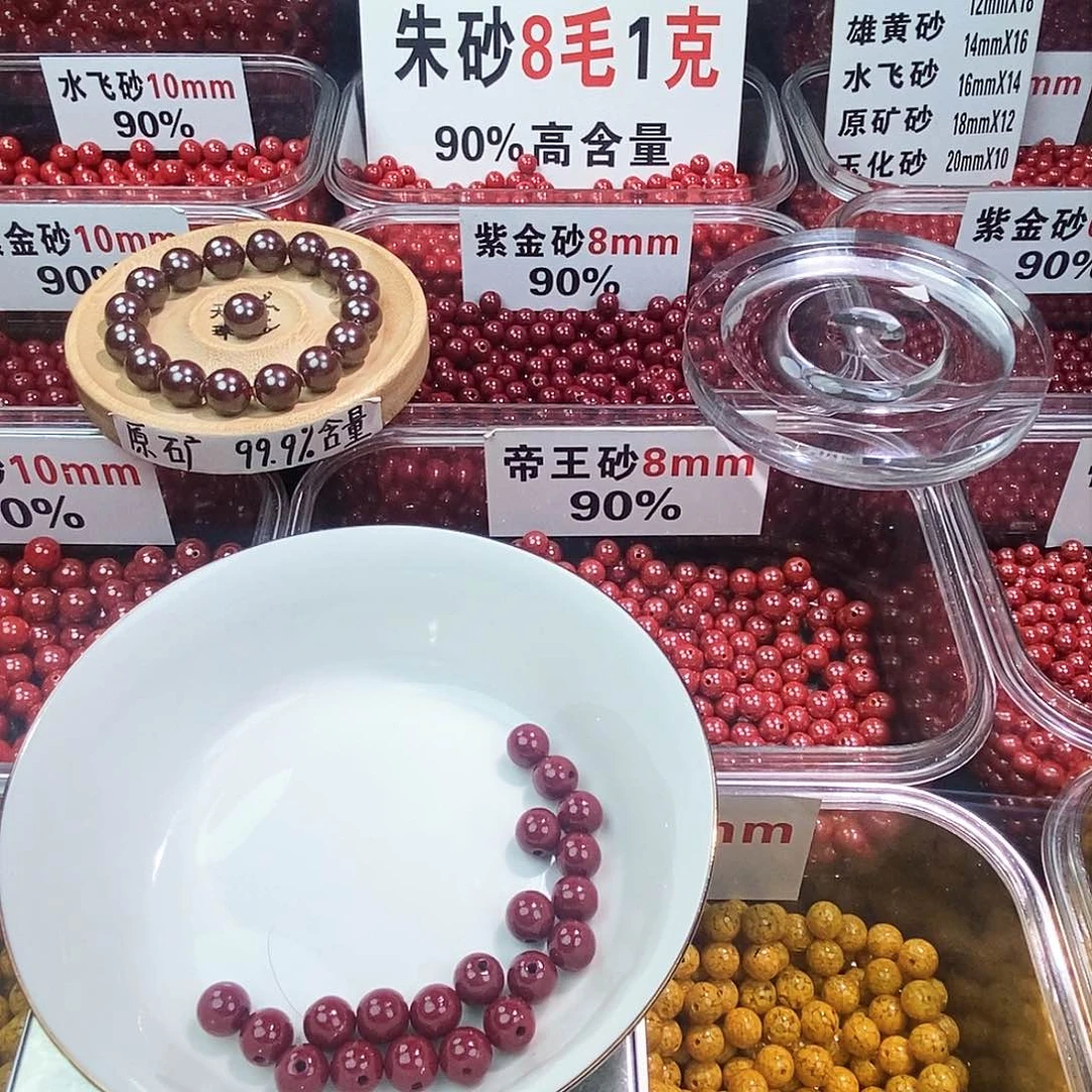 天然辰砂紫金砂8mm