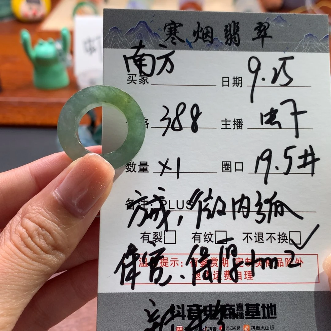 南***叔定制翡翠未镶嵌翡翠新粉体验19.5#方戒