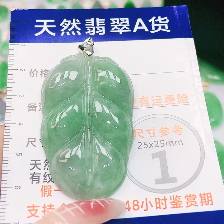 【闪购商品】翡翠颈饰未镶嵌翡翠