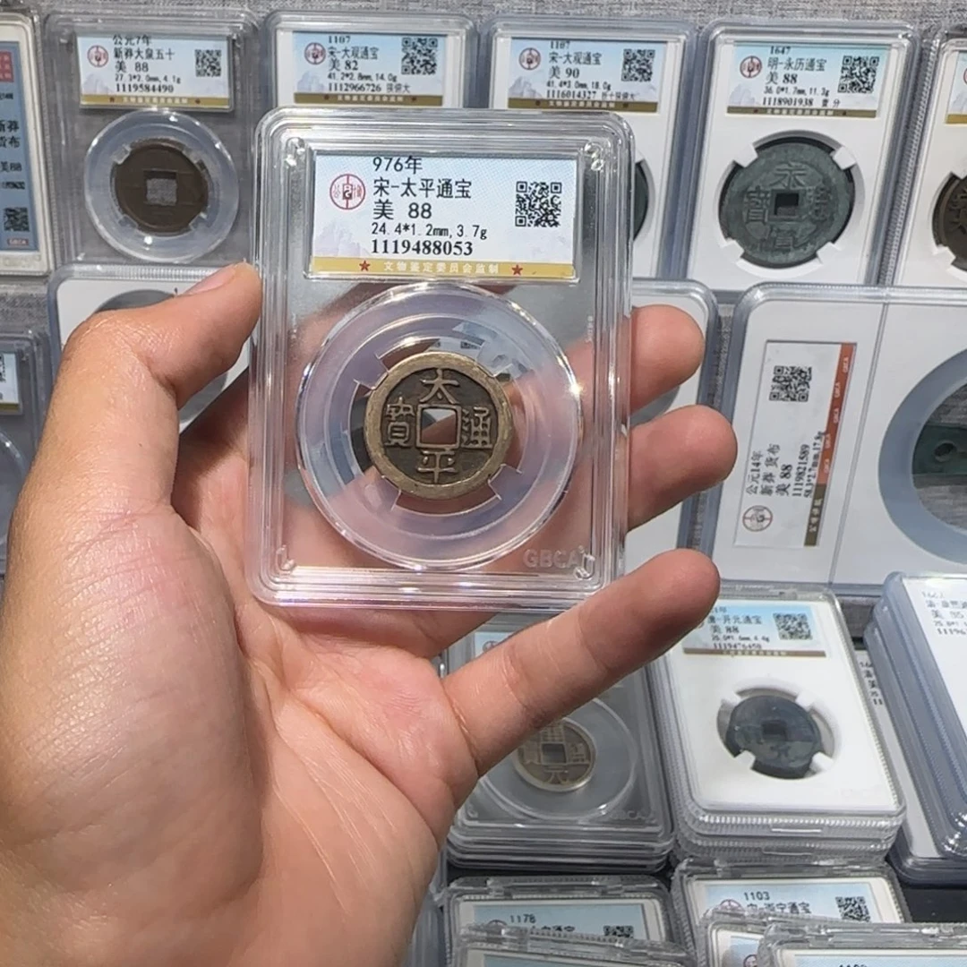 铜传世 太平通宝 保真包老。尾号8053