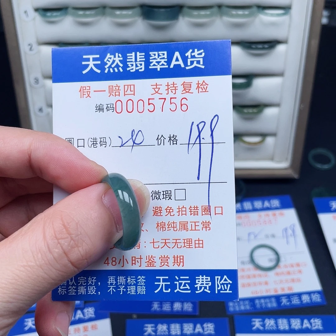 未镶嵌戒指翡翠5766