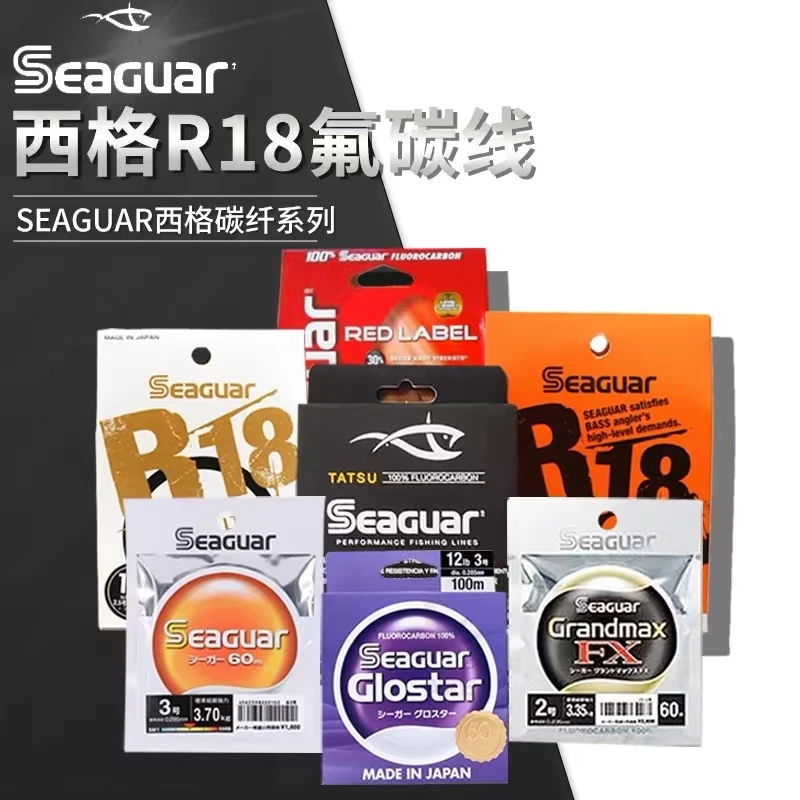 西格碳线西格之星银标红标前导线黑西格黄西格多色路亚鱼线蓝标