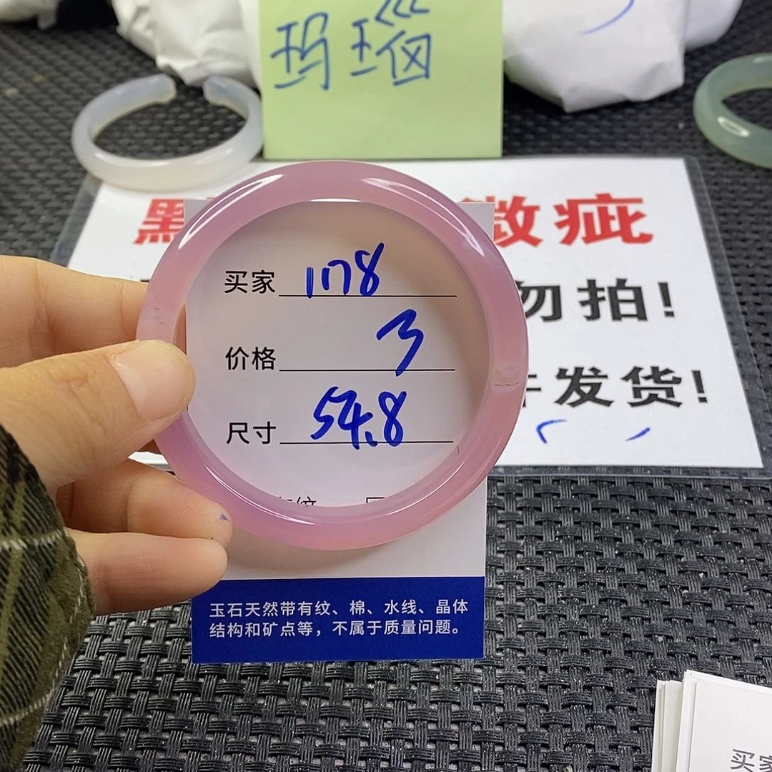 手镯玛瑙/玉髓未镶嵌1178