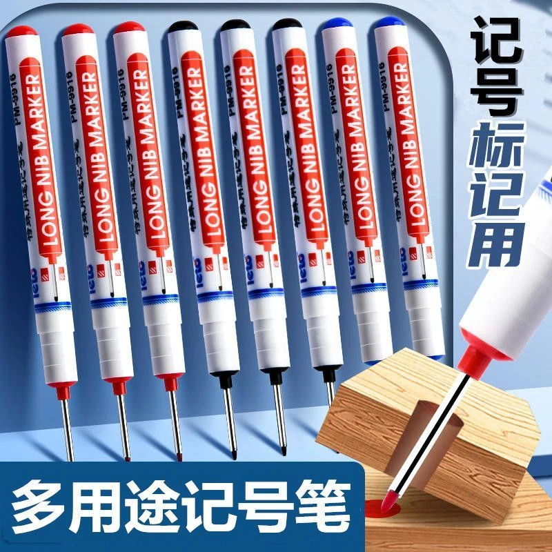 快干防水标记号笔木工电工焊工长头记号笔防水不掉色深孔油性笔