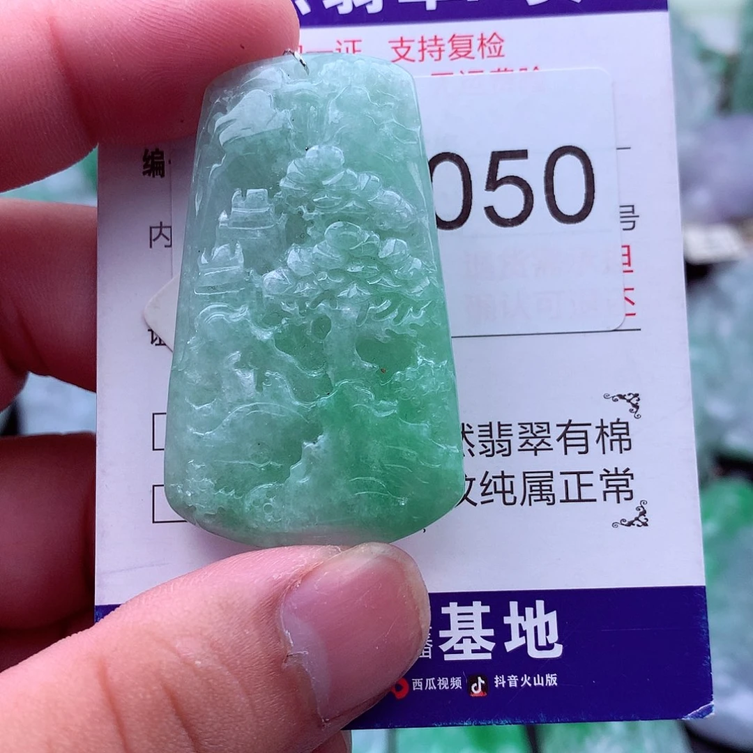 翡翠未镶嵌吊坠(不含链)