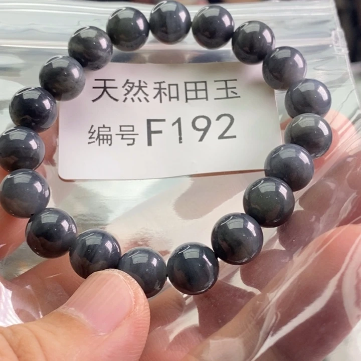 手链未镶嵌和田玉