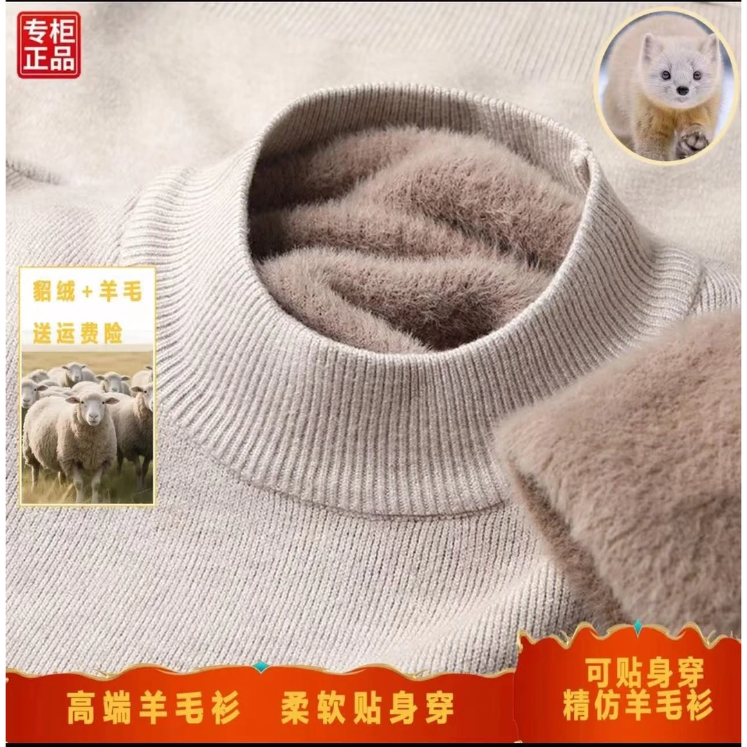 【专柜正品】100%羊毛衫男重磅雪貂绒加厚半高领保暖加绒毛衣针织衫