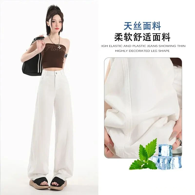 莱赛尔天丝白色弯刀阔腿牛仔裤女夏季薄款休闲百搭显瘦镰刀拖地裤