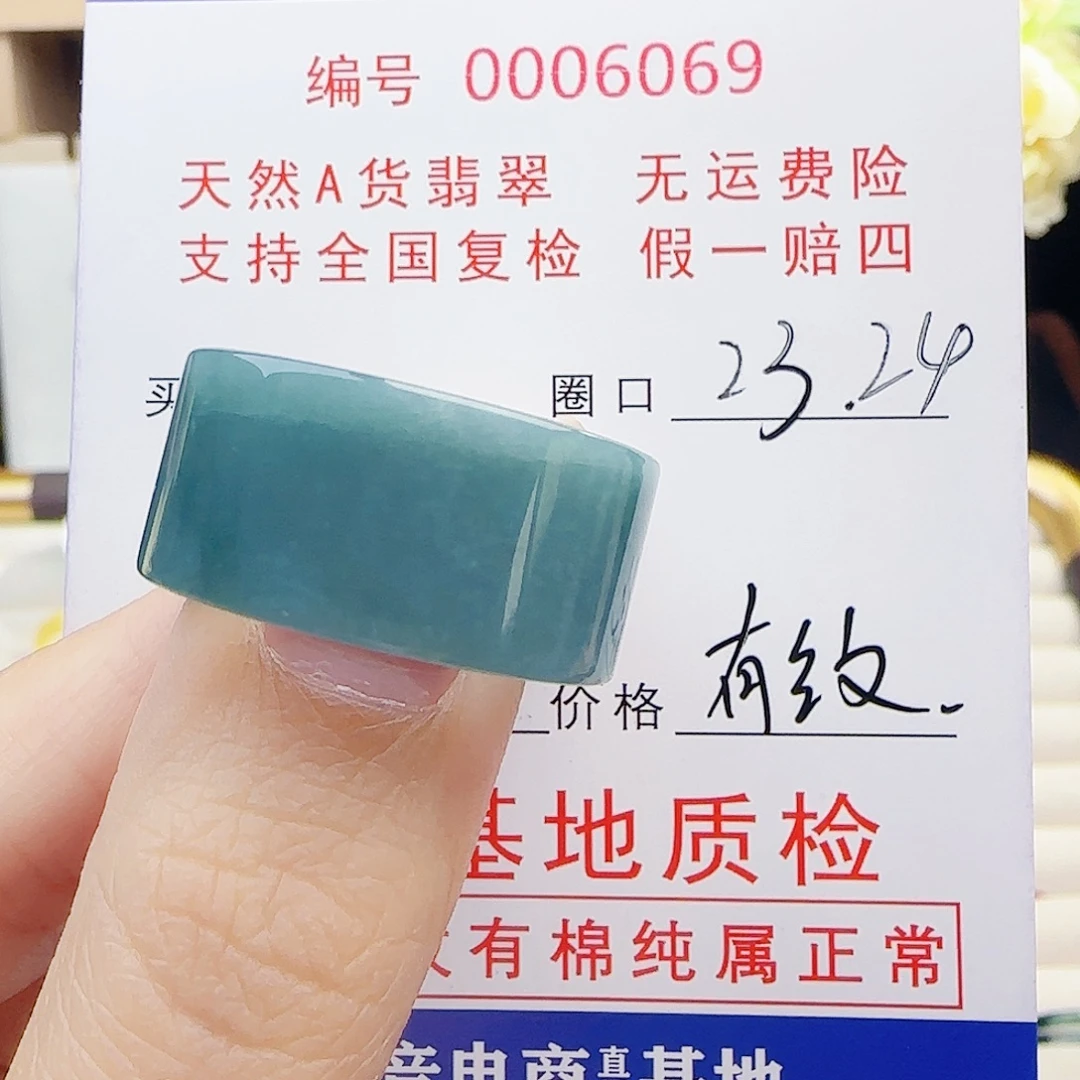 s***e翡翠未镶嵌戒指戒指