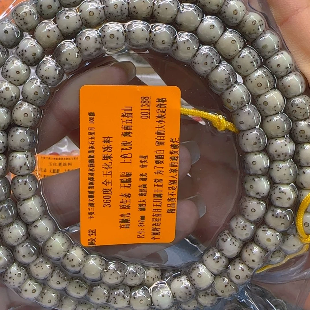 星月菩提手串75殿堂大眼睛星月菩提87桶108