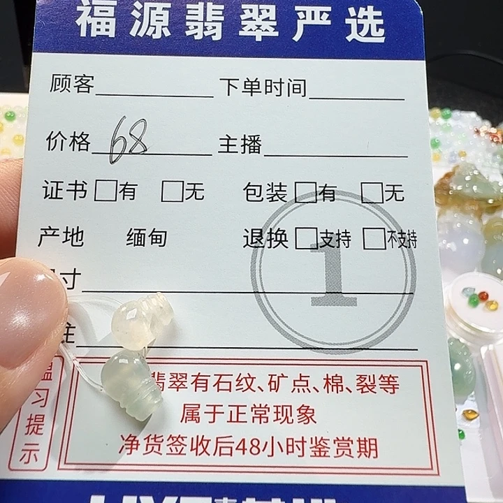 未镶嵌定制翡翠裸石