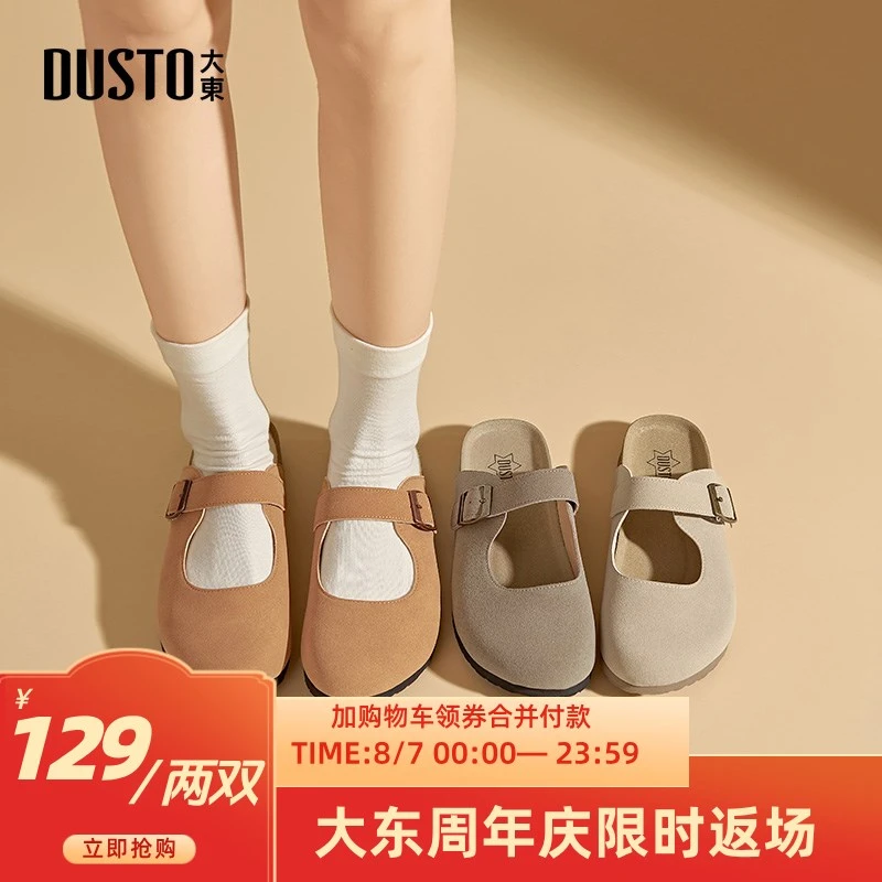 大东女鞋2025年夏季爆款勃肯鞋平底复古软底包头拖鞋百搭鞋子1167