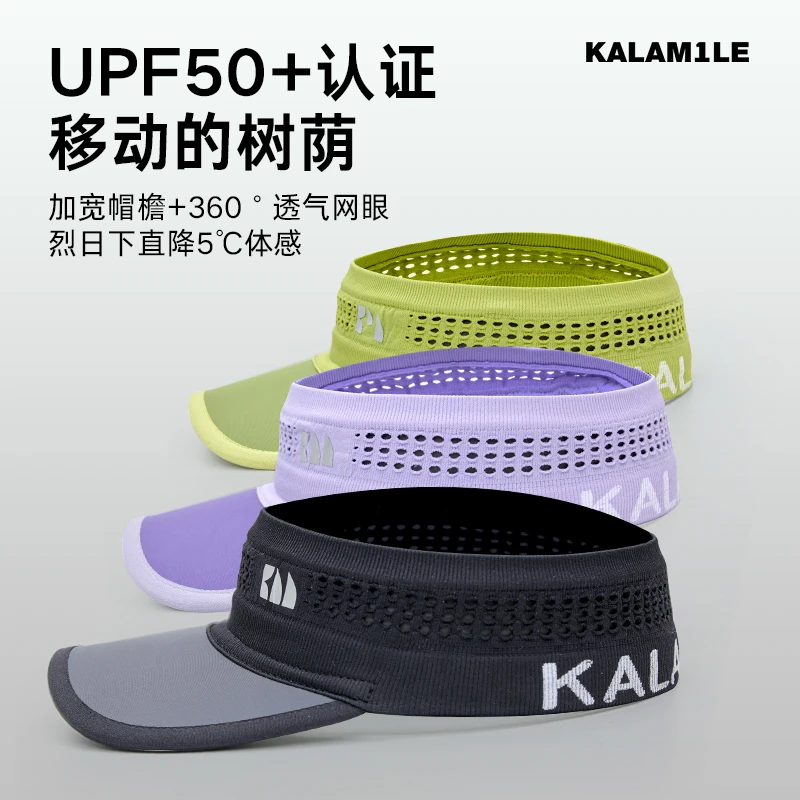 【U选嘉品】KALAM1LE户外高颜值防晒运动帽透气空顶帽运动发带