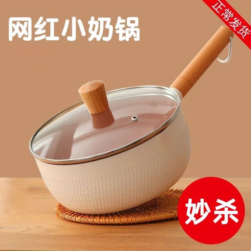 麦饭石不粘锅日式雪平锅复合底奶锅家用宝宝辅食锅小煮锅