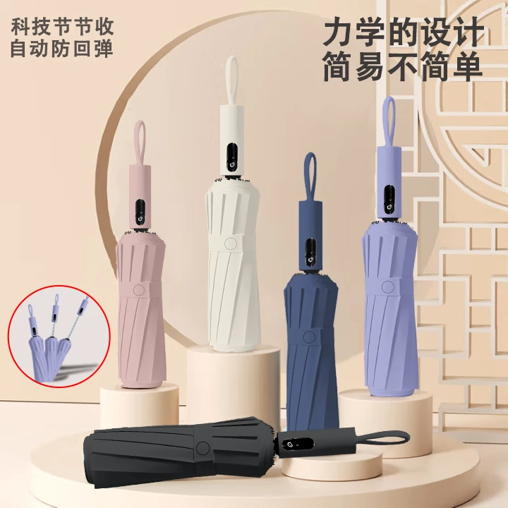 新款【自动节节收防回弹】360骨全自动雨伞大号晴雨两用防晒遮阳伞