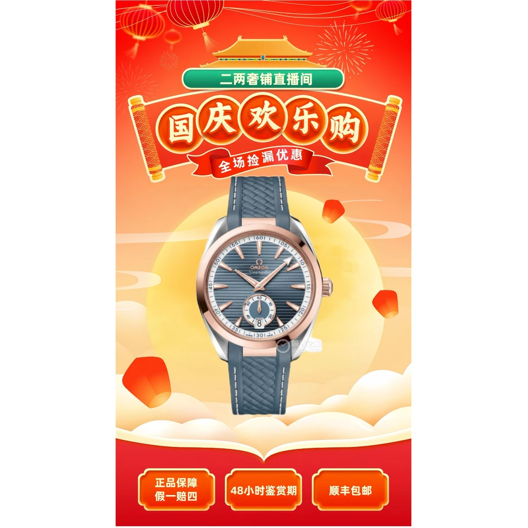 99新 Omega/欧米茄 99新欧米伽海马150/41mm/21年全套