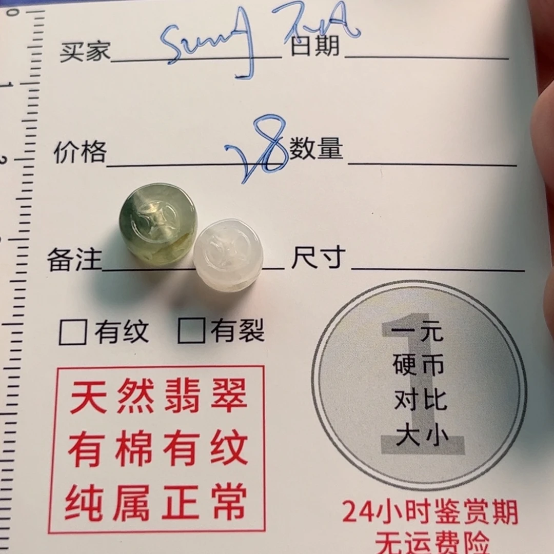 S***凡定制翡翠未镶嵌翡翠