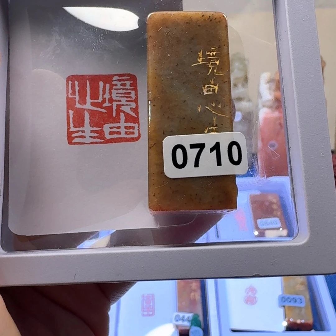 寿山石印石境由心造2.0