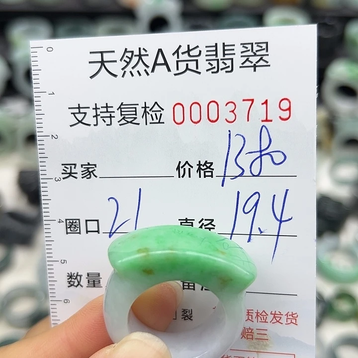 翡翠戒指未镶嵌戒指