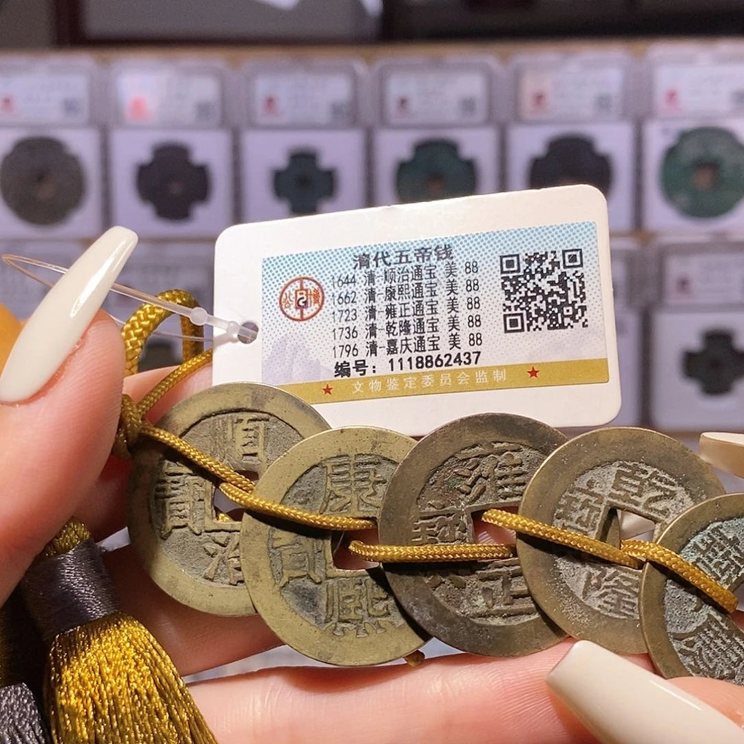 铜清五帝钱 葫芦款 字口好 2437。。