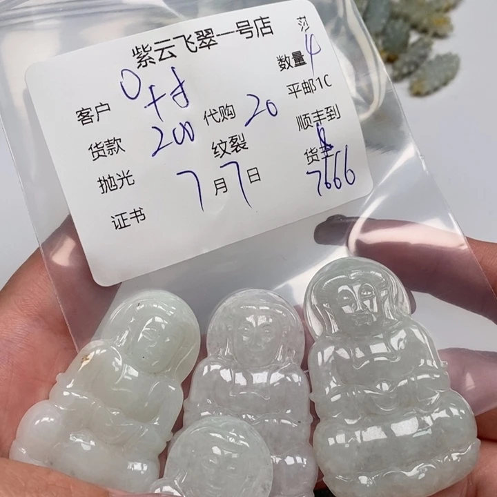 翡翠未镶嵌颈饰十****）天然翡翠