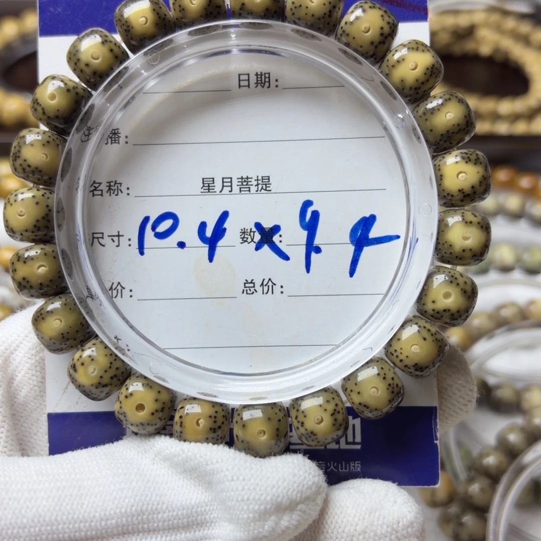 手串星月菩提糯冰大眼留白