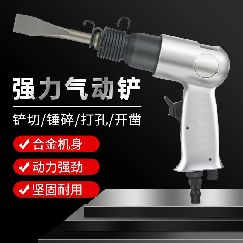 多功能气铲气压风镐强力冲击式风铲除锈机150/250气动工具大全