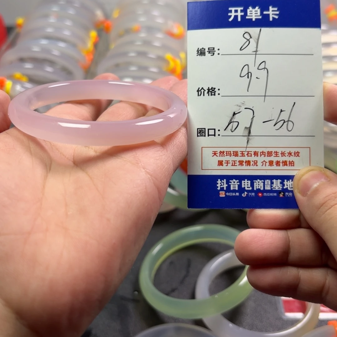 玛瑙/玉髓未镶嵌手镯