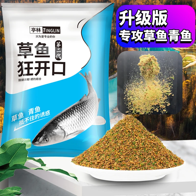 亭林第二代草鱼狂开口饵料水库黑坑散炮混养青鱼鳊鱼酸甜味型