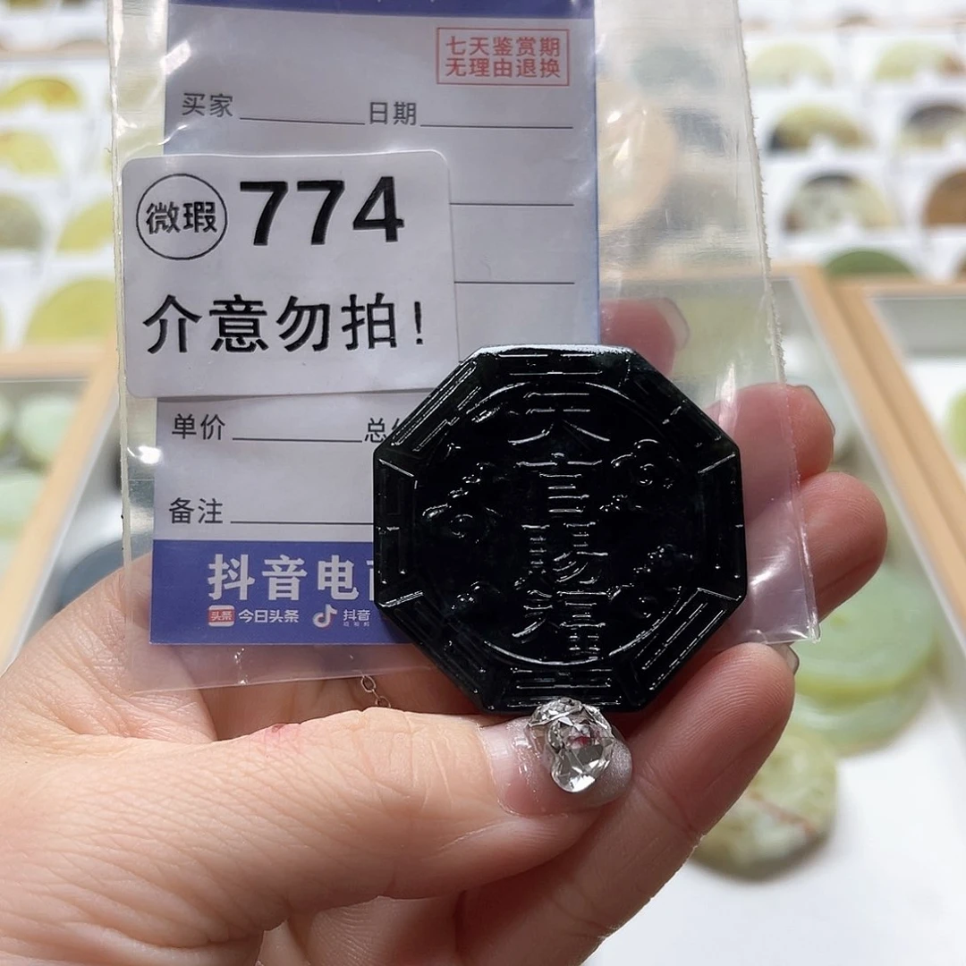 蛇纹石玉挂坠未镶嵌