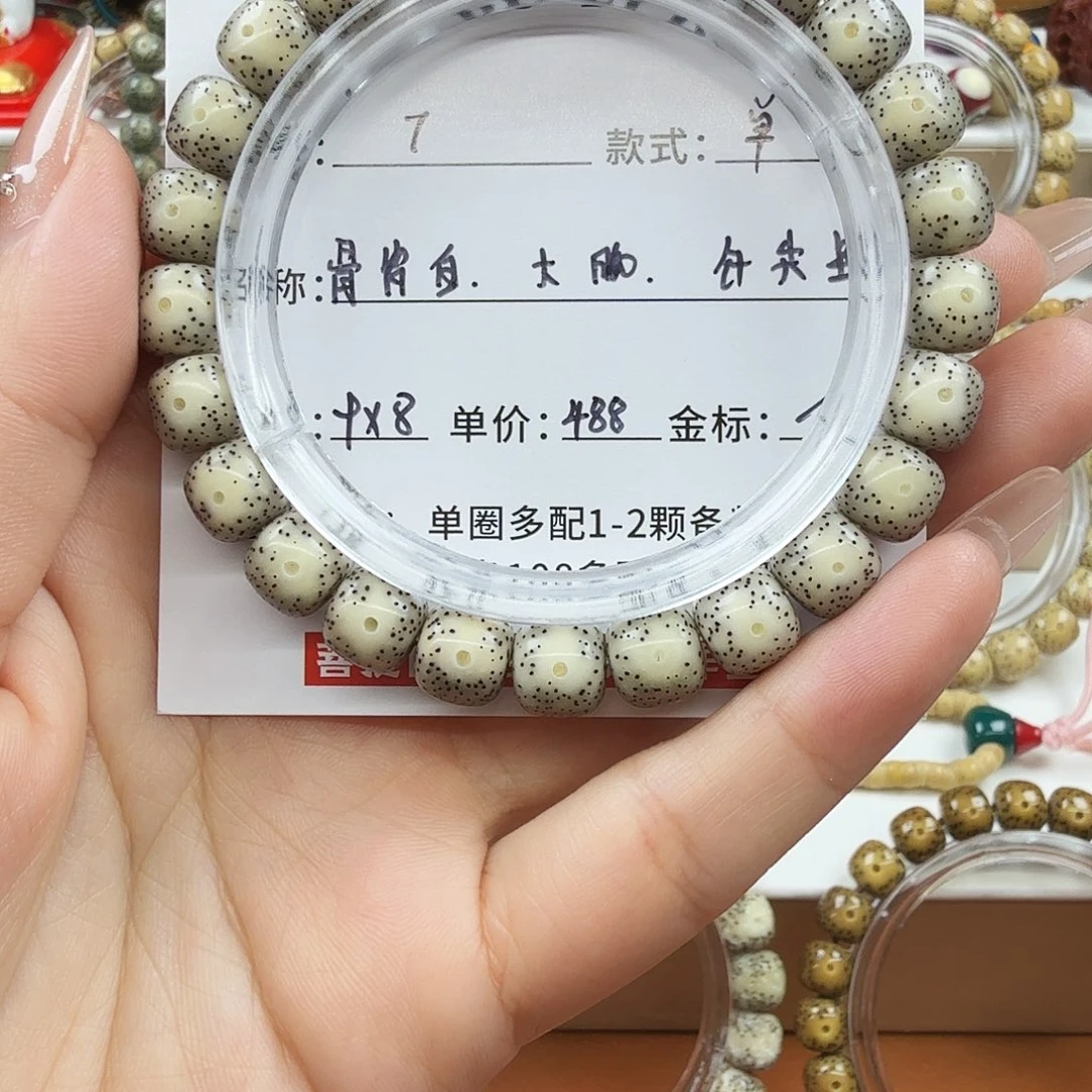 手串星月菩提菩提