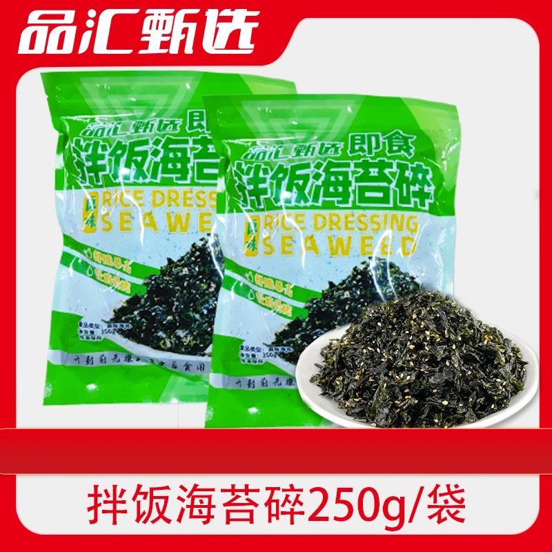 鑫日千里马即食芝麻拌饭海苔碎紫菜包饭专用儿童饭团
