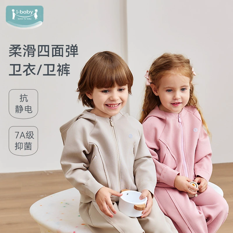 【双12好物】ibaby/英伦宝贝儿童抗静电随心裁卫衣卫裤套装