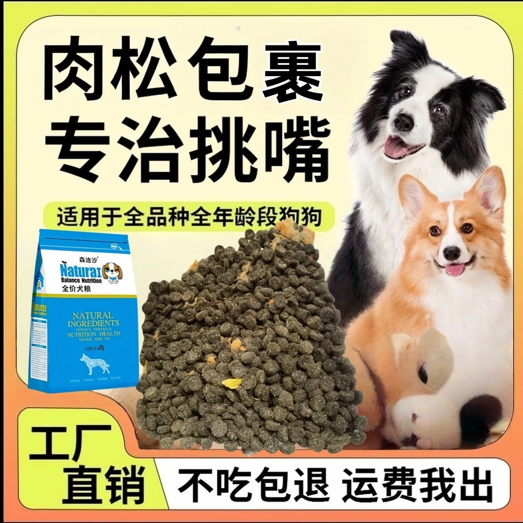 博美比熊泰迪专用狗粮全价烘焙犬粮