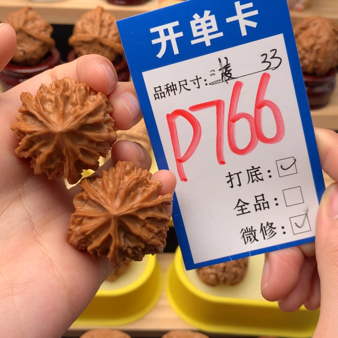 吊坠文玩核桃33 岐山三棱