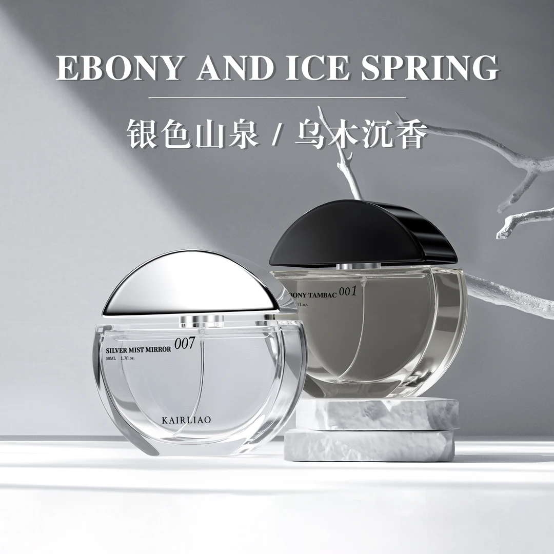 KAIRLIAO乌木/银色山泉香水平替男女士清冷木质调持久留香淡香