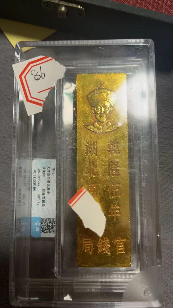 金色带人物收藏入盒评T086