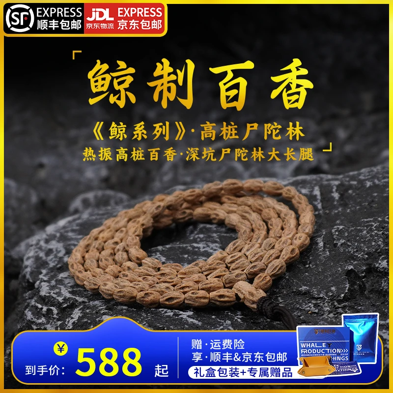 鲸制玩物-5mm-【鲸系列】热振百香籽高桩尸陀林百香籽脖挂
